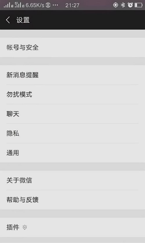 微信注册小号找大号怎么操作？