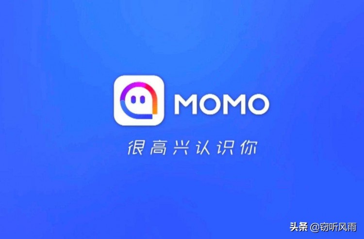 连‘约炮神器‘’称号都被抢走的陌陌如今怎样了该何去何从