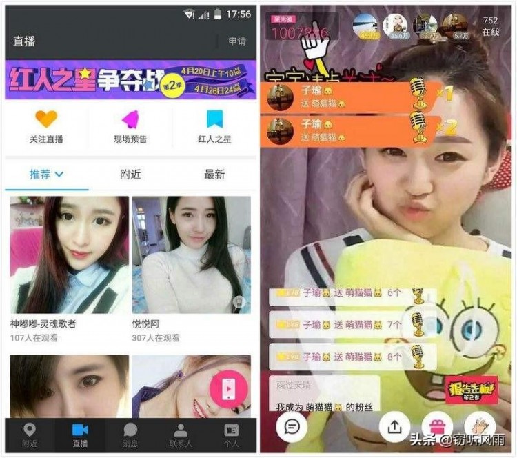 连‘约炮神器‘’称号都被抢走的陌陌如今怎样了该何去何从