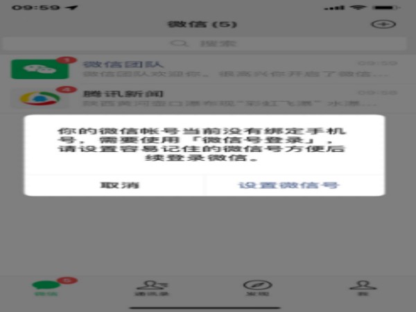 微信注册小号数量太多怎么办？