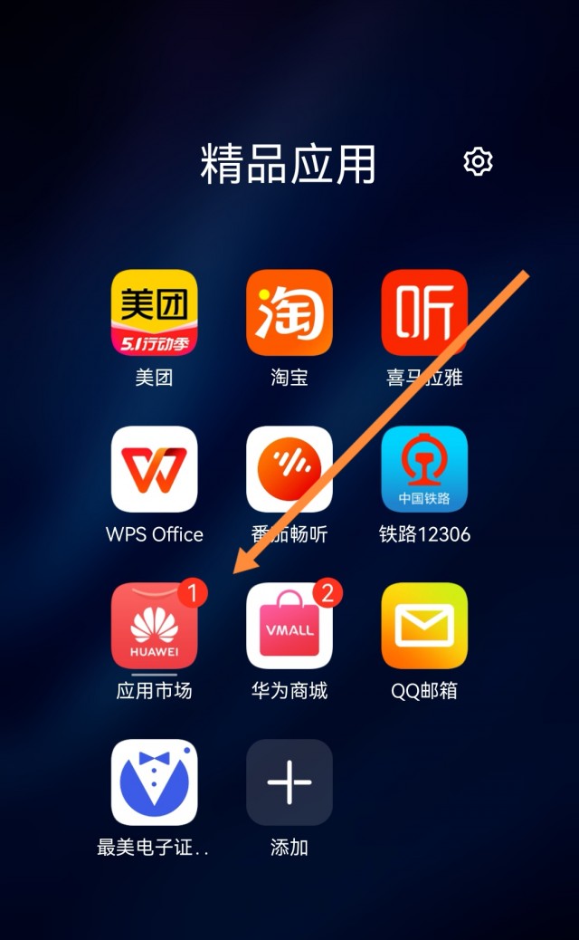 手机微信分身怎么弄我的是华为手机？